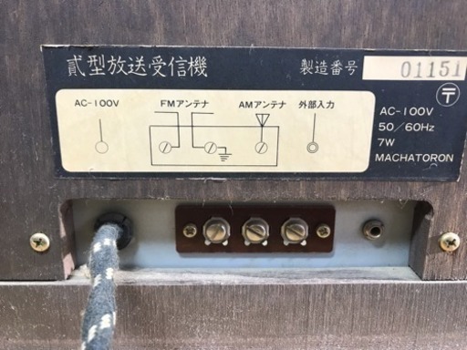 帝国電波研究所 アンティークラジオ 昭和レトロ 帝国電波研究所 アンティークラジオ 昭和レトロ