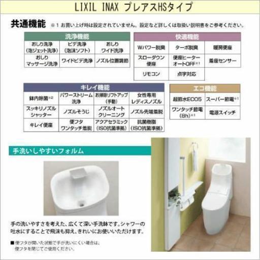 LIXIL シャワートイレ一体型便器 プレアスHSタイプ(手洗付) CH4A 床上排水120ｍｍ タンク式 アクアセラミック YBC-CH10P+DT-CH184A