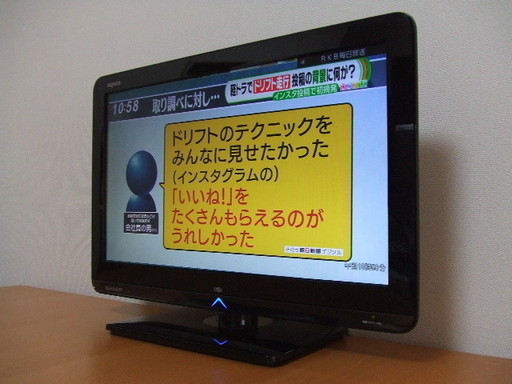 アクオス 2010年製 19型 HDTV・地上D・BS・CS・LED シャープ ハイビジョン液晶テレビ