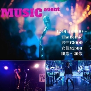 《🌟music event》