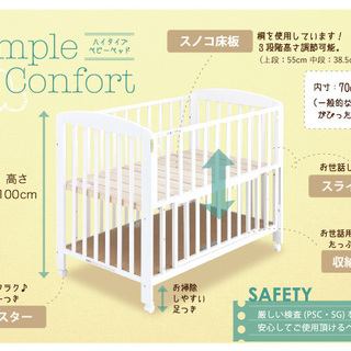 KATOJI ベビーベッド ホワイト 注文 ハイタイプ スノコ床板で通気性◎