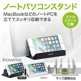 【新品】Mac・iphoneスタンド★