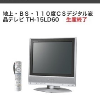 Panasonic VIERA 15型 TH-15LD60