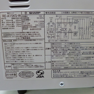 SHARP シャープ オーブンレンジ 電子レンジ RE-A15KS-W 札幌市 清田区