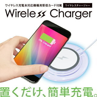 ワイヤレスチャージャー　iOS用　【新品未開封】　無線充電　iP...