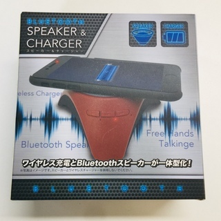 Bluetooth スピーカー&チャージャー　ホワイト　【新品未開封】
