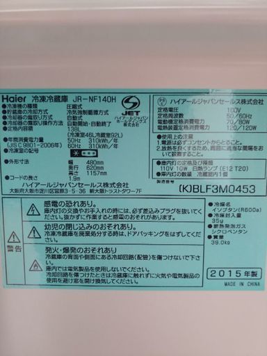 冷蔵庫