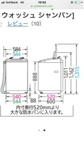 日立ビートウォッシュ 洗濯機 7.0kg