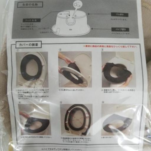 新品無印良品のトイレシートカバー Agurasa 心斎橋の生活雑貨の中古あげます 譲ります ジモティーで不用品の処分