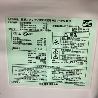 3セット冷蔵庫2013年、洗濯機2013年、ガスコンロ都市2014年