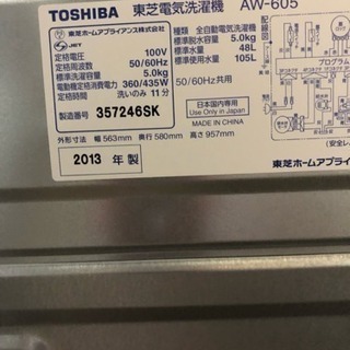 3セット冷蔵庫2013年、洗濯機2013年、ガスコンロ都市2014年