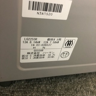 3セット冷蔵庫2013年、洗濯機2013年、ガスコンロ都市2014年