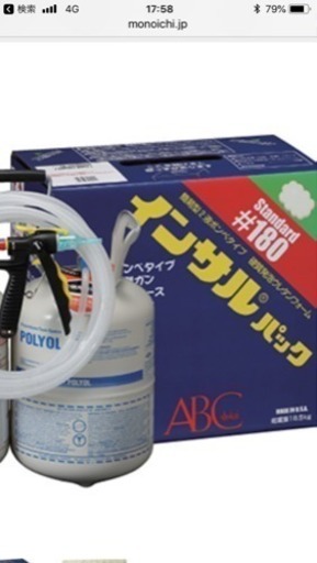 ♯１８０インサルパック断熱材
