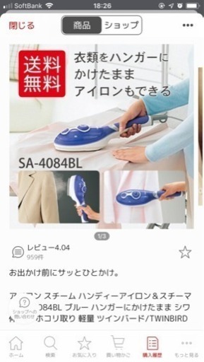 ハンディアイロン\u0026スチーマー♪定価5000円 1回使用★箱なし