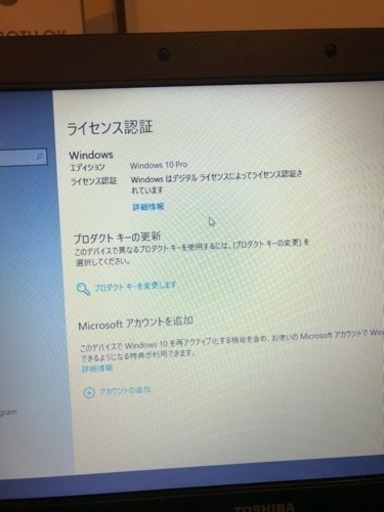 Toshiba Dynabook Satellite B552 H Windows 10 64bit アップグレート済 後付無線lan子機付 Shiro 熊本のノートパソコンの中古あげます 譲ります ジモティーで不用品の処分