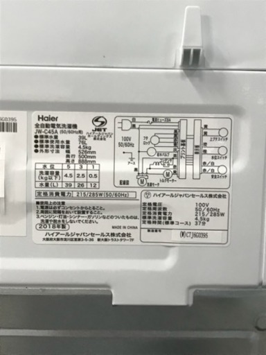 家電激安3点セット 冷蔵庫 洗濯機 電子レンジ