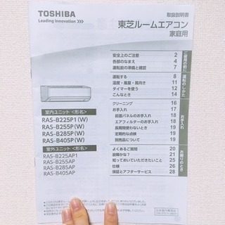 東芝 エアコン