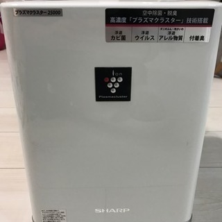 加湿器 SHARP プラズマクラスター