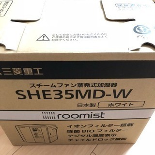 スチームファン式加湿器