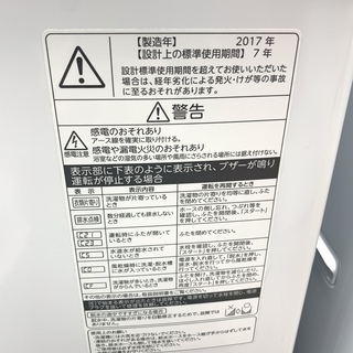【終了】 J26 【 動作確認　クリーニング済 】東芝　洗濯機　7Kg　AW-7D6　2017年製　■排水、給水ホース、風呂水ホース付き！　■柏市、松戸市、流山市内￥1500円で配送可！
