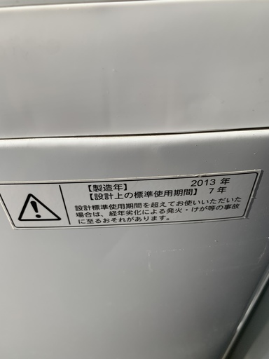 【終了】　J29【 動作確認済 】東芝　洗濯機　8Kg　AW-80DM　2013年製　■排水、給水ホース付き！ クリーニング行っておりませんので格安です！
