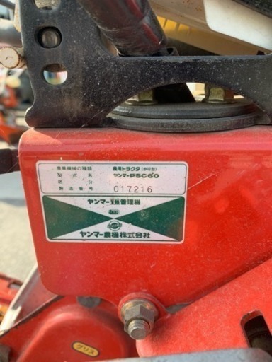 ★中古品 ヤンマー管理機 畝立て機★