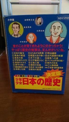 小学館学習まんが日本の歴史全23冊