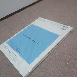 ゼンリン住宅地図 福島県 大熊町 双葉町 浪江町 葛尾村 2010年 11