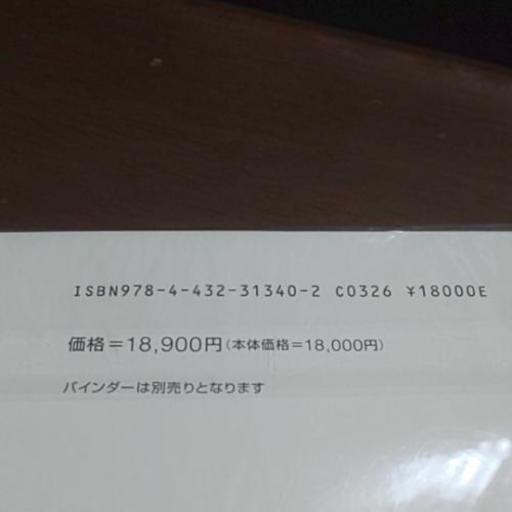 ゼンリン住宅地図 福島県 大熊町 双葉町 浪江町 葛尾村 2010年 11 - その他