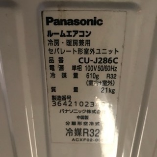 パナソニック ルームエアコン 10畳用 2015年製