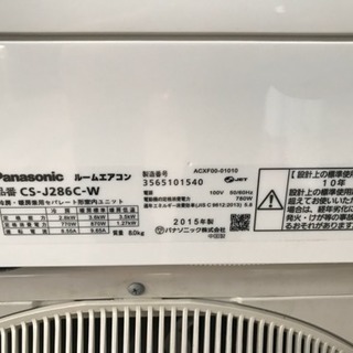 パナソニック ルームエアコン 10畳用 2015年製