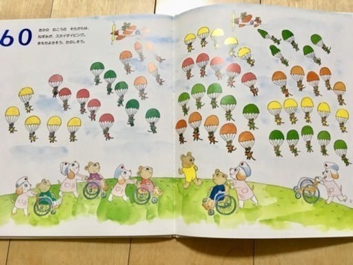 1 14受付〆切 最終値下げ 子ども絵本 1から100までの絵本 やんくみ 草加のキッズ用品 幼児教育 の中古あげます 譲ります ジモティーで不用品の処分