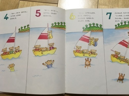 1 14受付〆切 最終値下げ 子ども絵本 1から100までの絵本 やんくみ 草加のキッズ用品 幼児教育 の中古あげます 譲ります ジモティーで不用品の処分