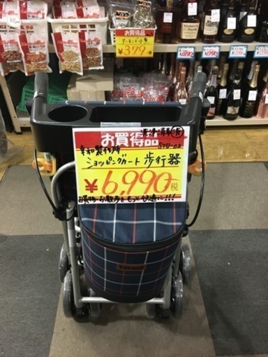 幸和製作所 歩行器 ショッピングカート 洗浄消毒済