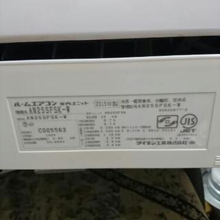 ダイキンエアコンAN25SFSK-W⭐2015年製