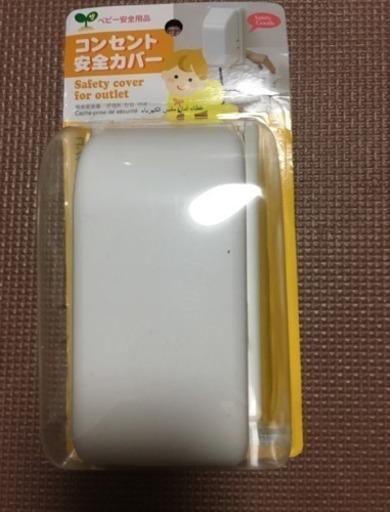 コンセント安全カバー ダイソーにて購入 ひとめ 北34条のその他の中古あげます 譲ります ジモティーで不用品の処分 コンセント安全カバー ダイソーにて購入 ひとめ 北34条のその他の中古あげます 譲ります ジモティーで不用品の処分