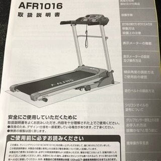 ルームランナー ランニングマシン アルインコ