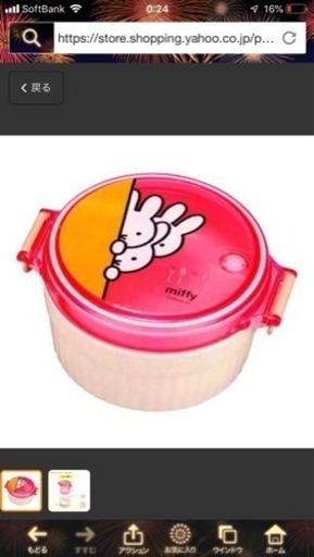 ミッフィー ランチbox お弁当箱 Ryutarou N 大分の食器 その他 の中古あげます 譲ります ジモティーで不用品の処分