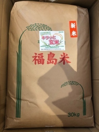 新米 玄米 ミルキークイーン 30kg 調整済玄米キラッと玄米 福島県 30年産 新米未開封