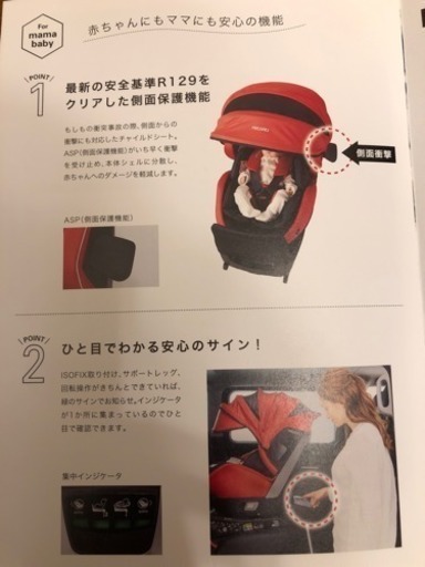 新品未使用 RECARO (レカロ) チャイルドシート Zero.1(ゼロワン
