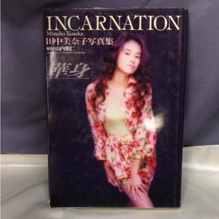 田中美奈子写真集 INCARNATION 1991年発行！