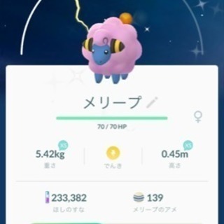 立川でポケモンGO