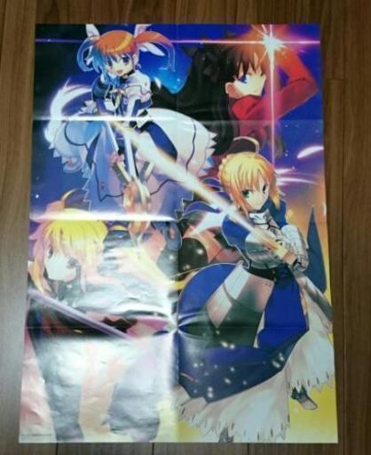 A0126 Fate Stay Night 魔法少女リリカルなのは 両面ポスター 彩 松山のその他の中古あげます 譲ります ジモティーで不用品の処分