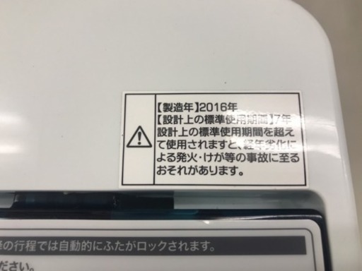 家電祭り　20％OFFキャンペーン【リサイクルサービス八光　田上店　安心の3か月保証　配達・設置OK】ハイアール 4.5kg 全自動洗濯機 ホワイトHaier JW-C45A-W