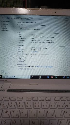 ダイナブックT554/45LW