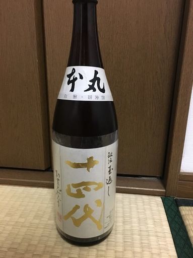 貴重なお酒 十四代 本丸