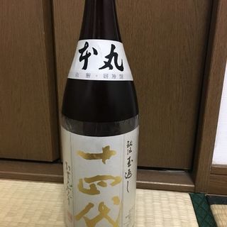 貴重なお酒 十四代 本丸