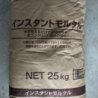 インスタントモルタル おすぎ 愛甲のその他の中古あげます 譲ります ジモティーで不用品の処分