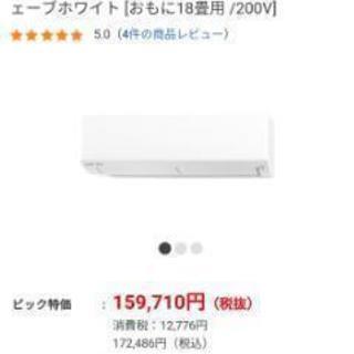 季節、空調家電 三菱電機 霧ヶ峰 18畳用 2017年製 エアコン MSZ-L5617S-W