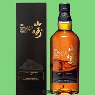 サントリー山崎リミテッドエディション2017